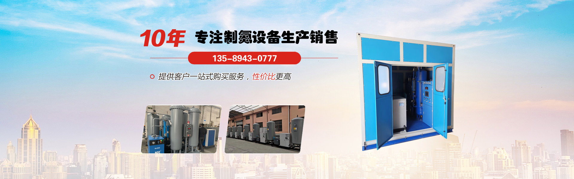 制氮設(shè)備